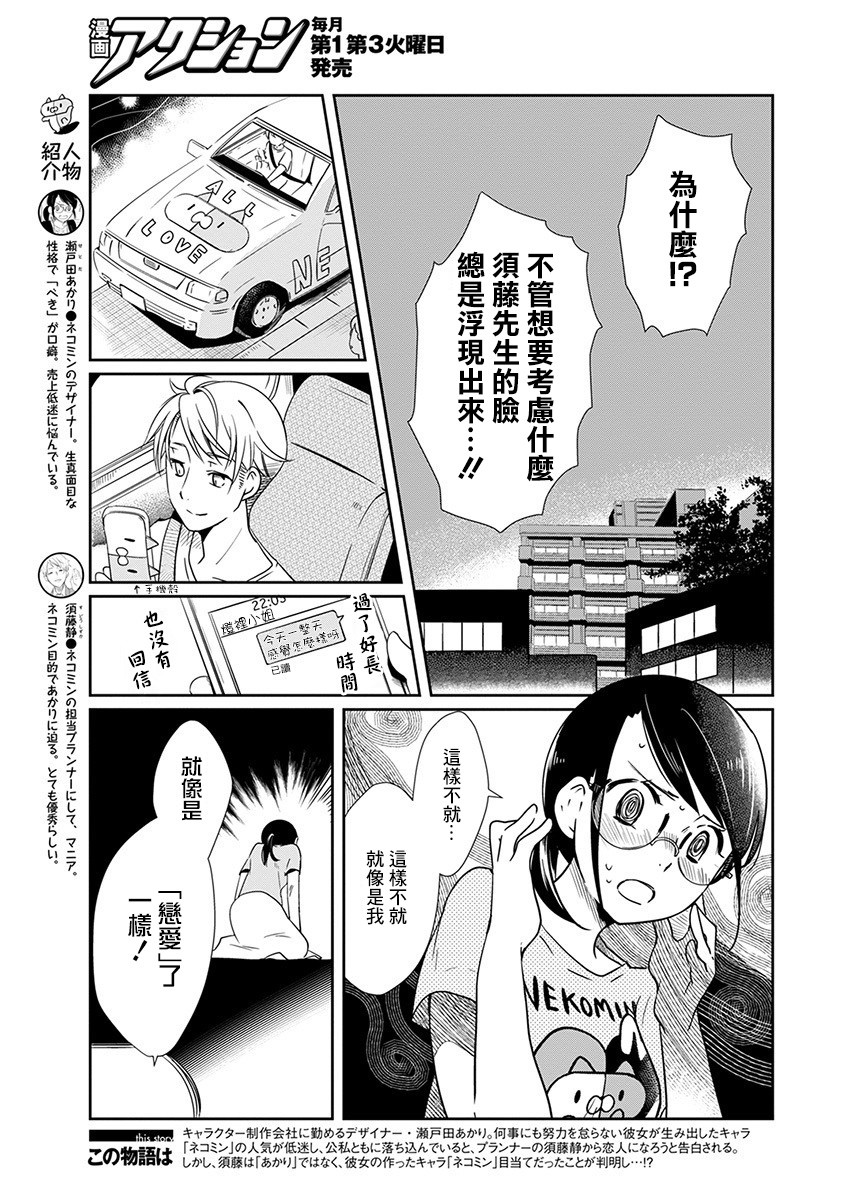 6话2
