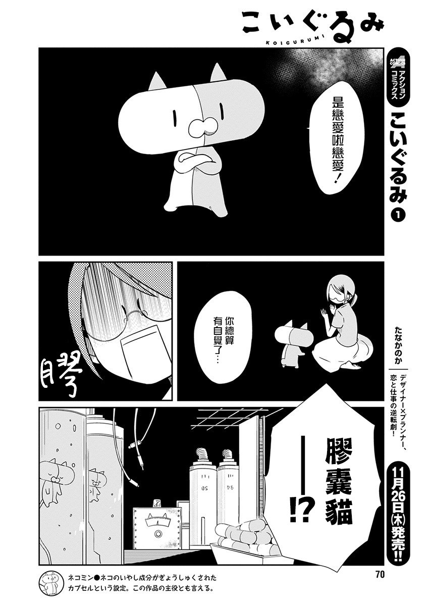 6话3