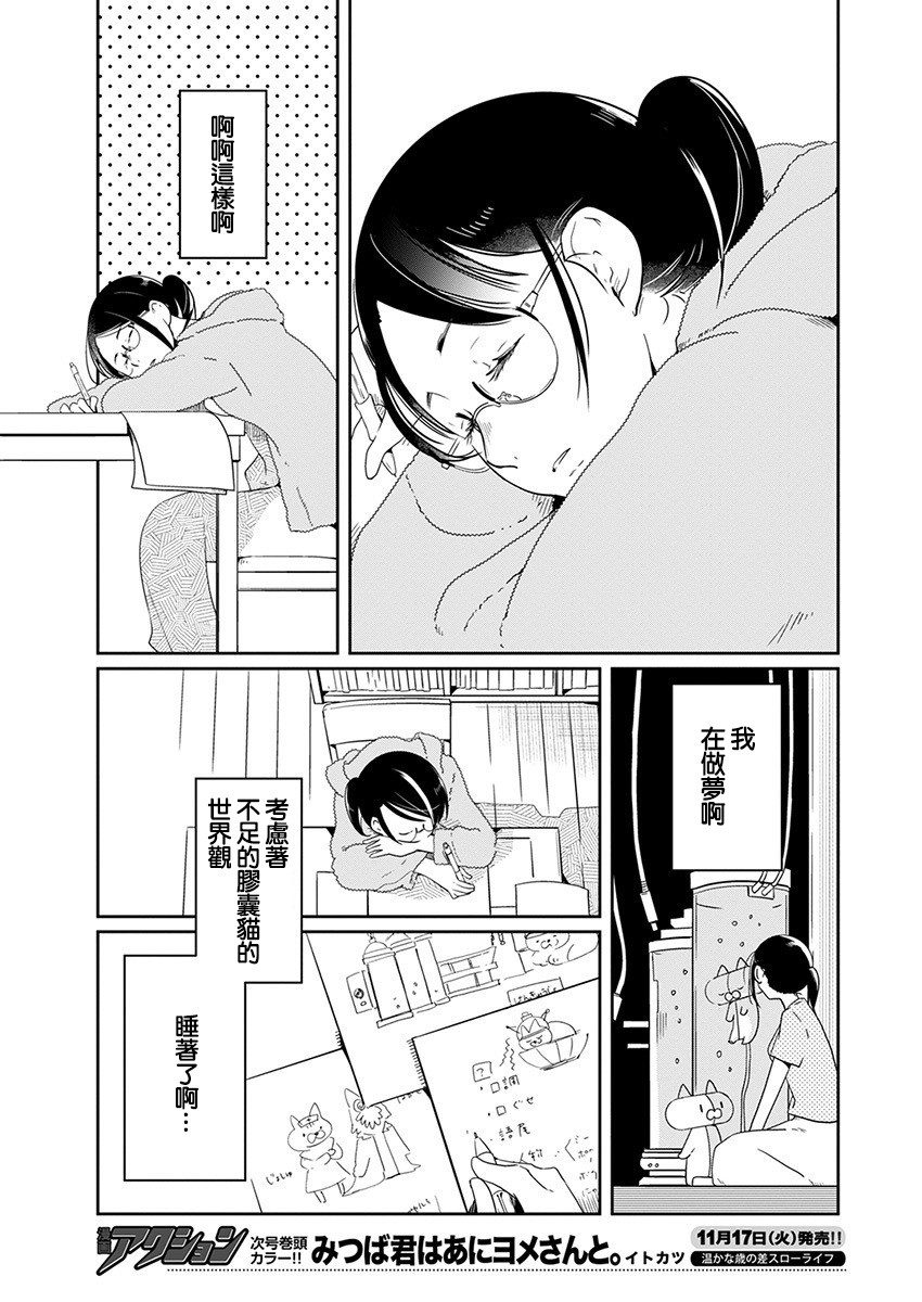 6话4