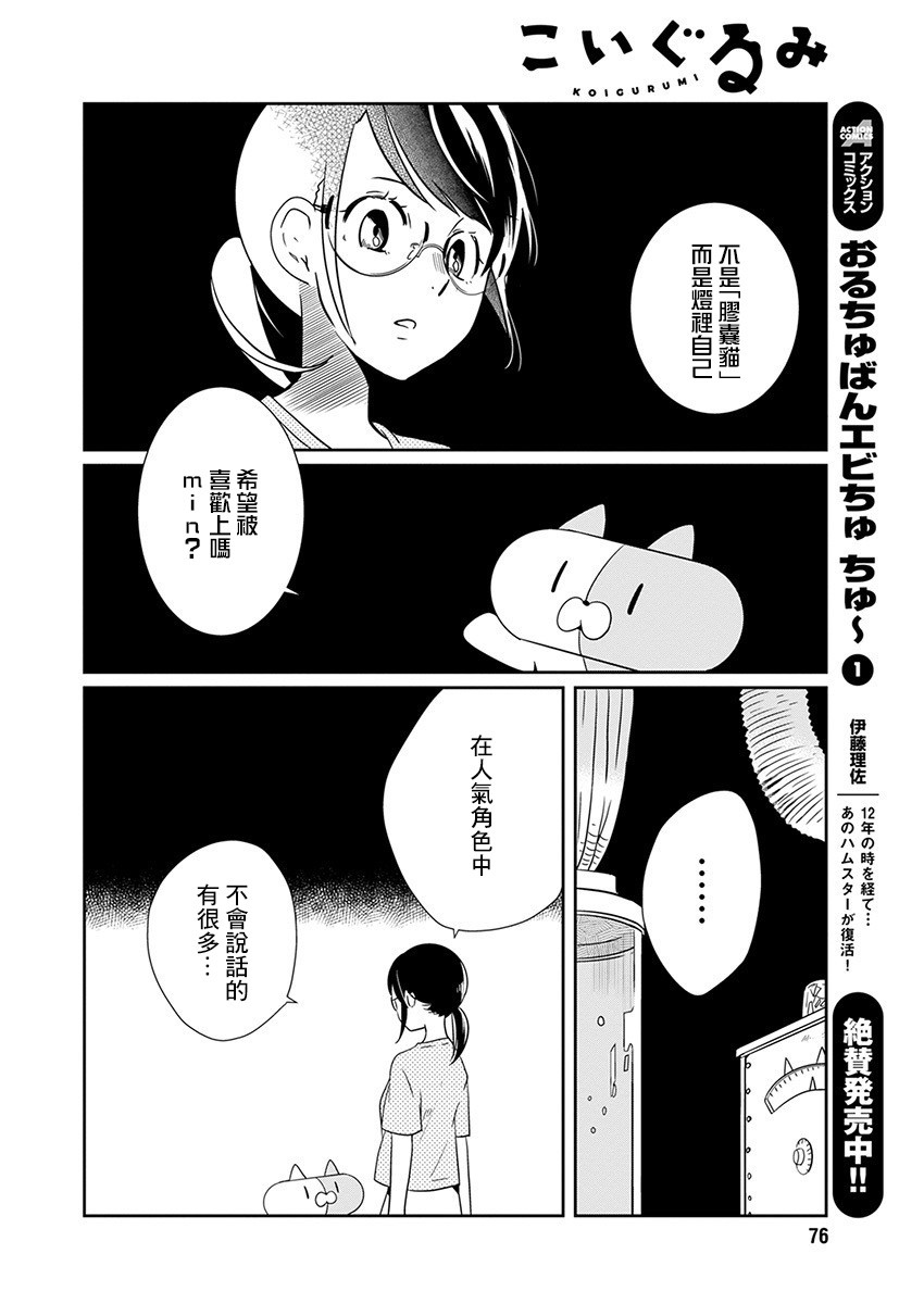 6话9