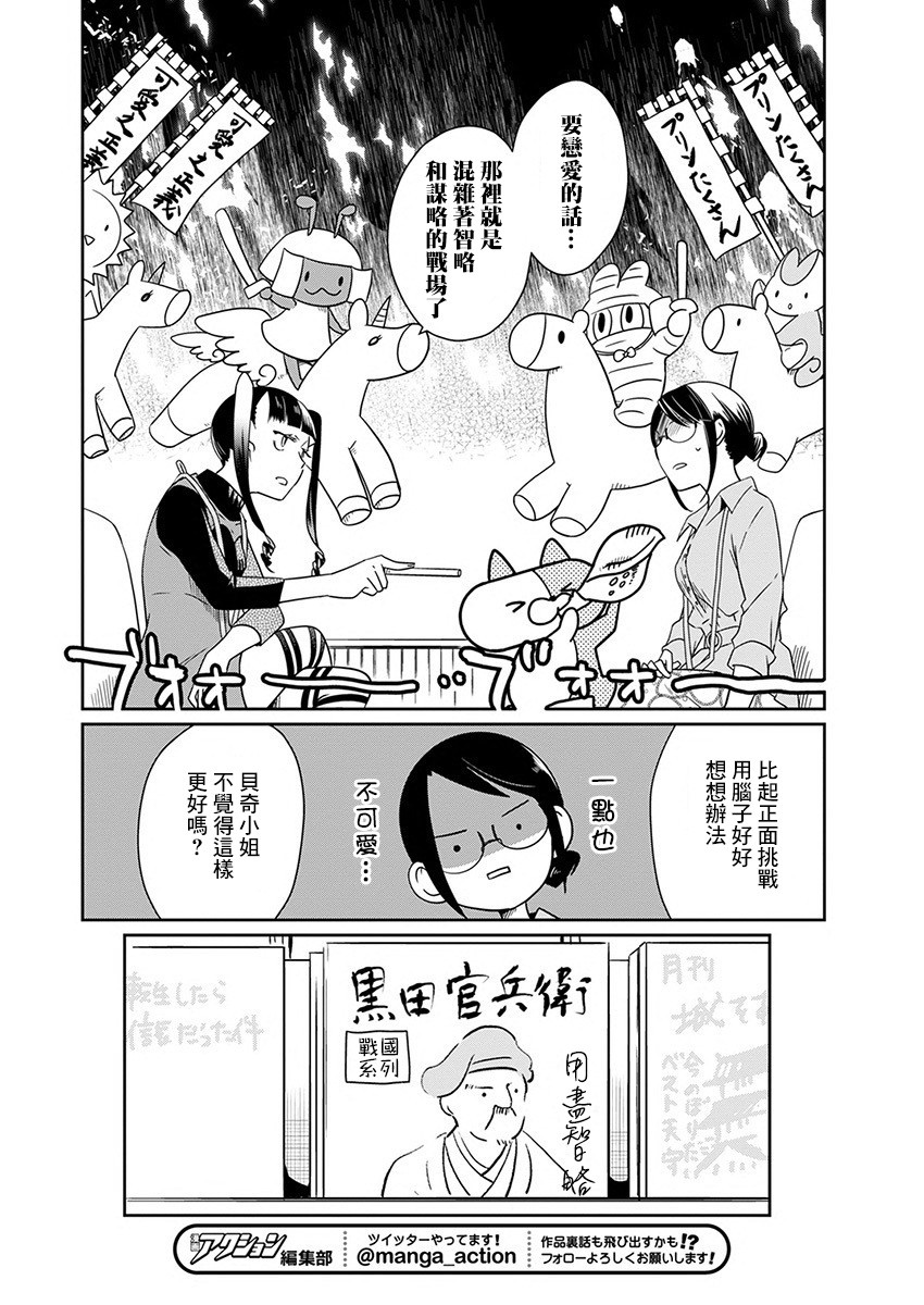 第7话 点心玩偶11