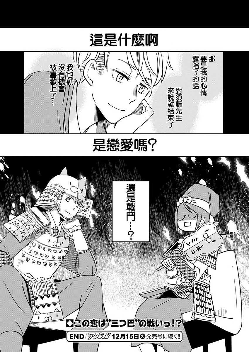第7话 点心玩偶23