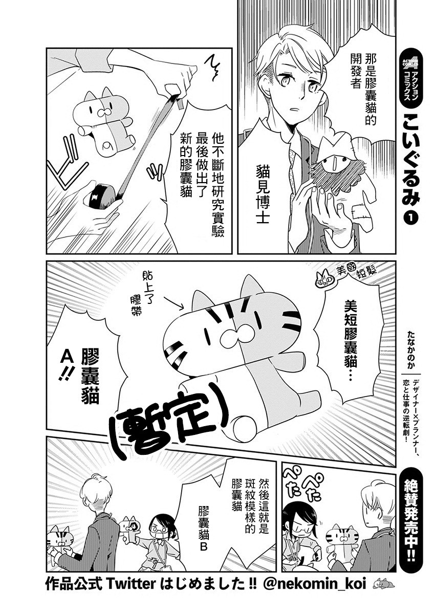 第7话 点心玩偶4
