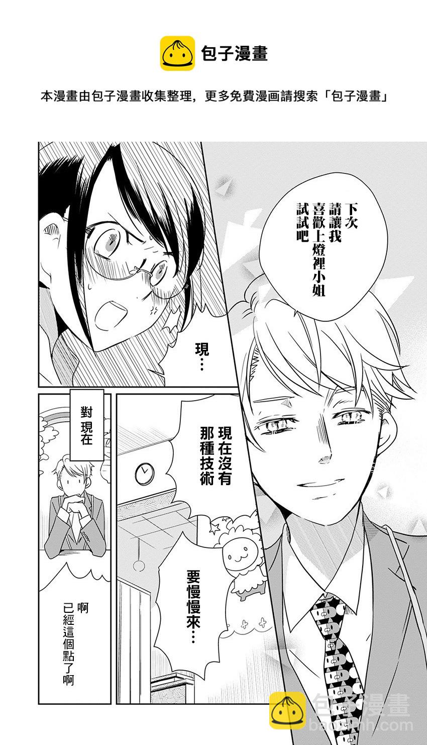第8话 战斗玩偶10