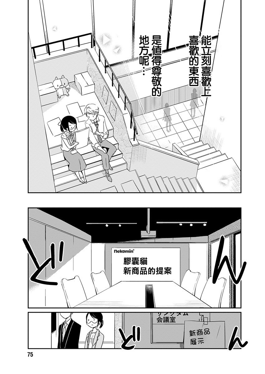 第8话 战斗玩偶15