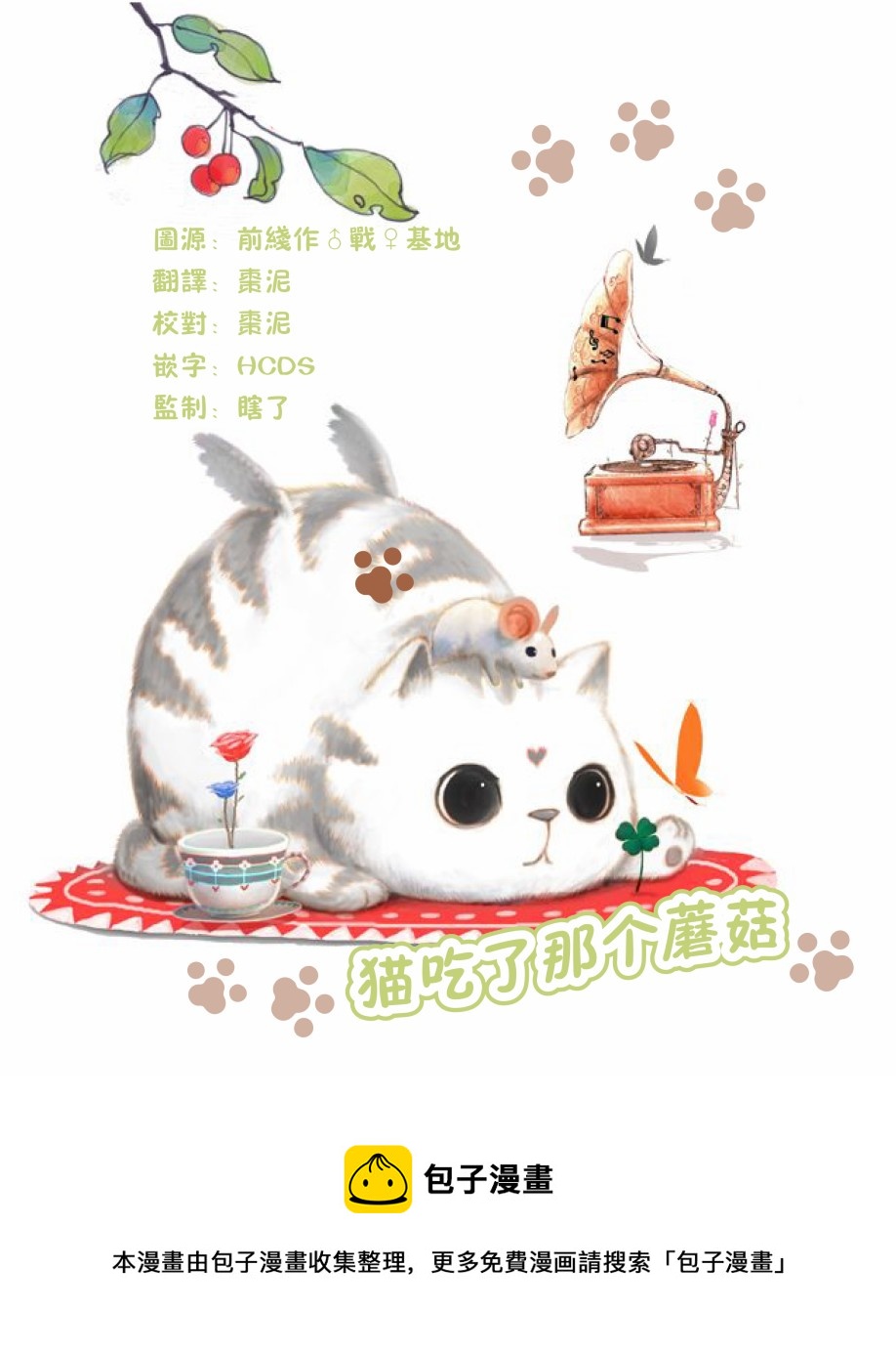 第8话 战斗玩偶18