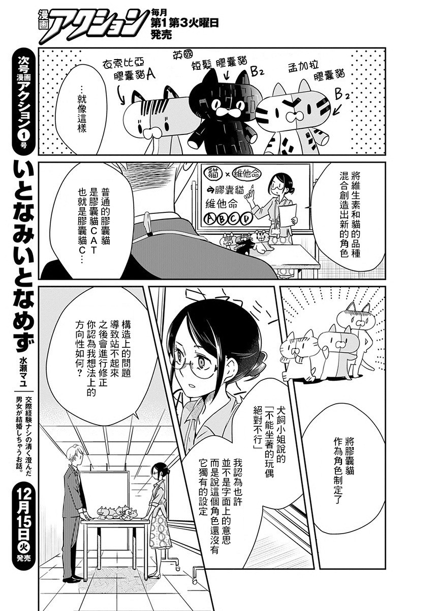 7话5