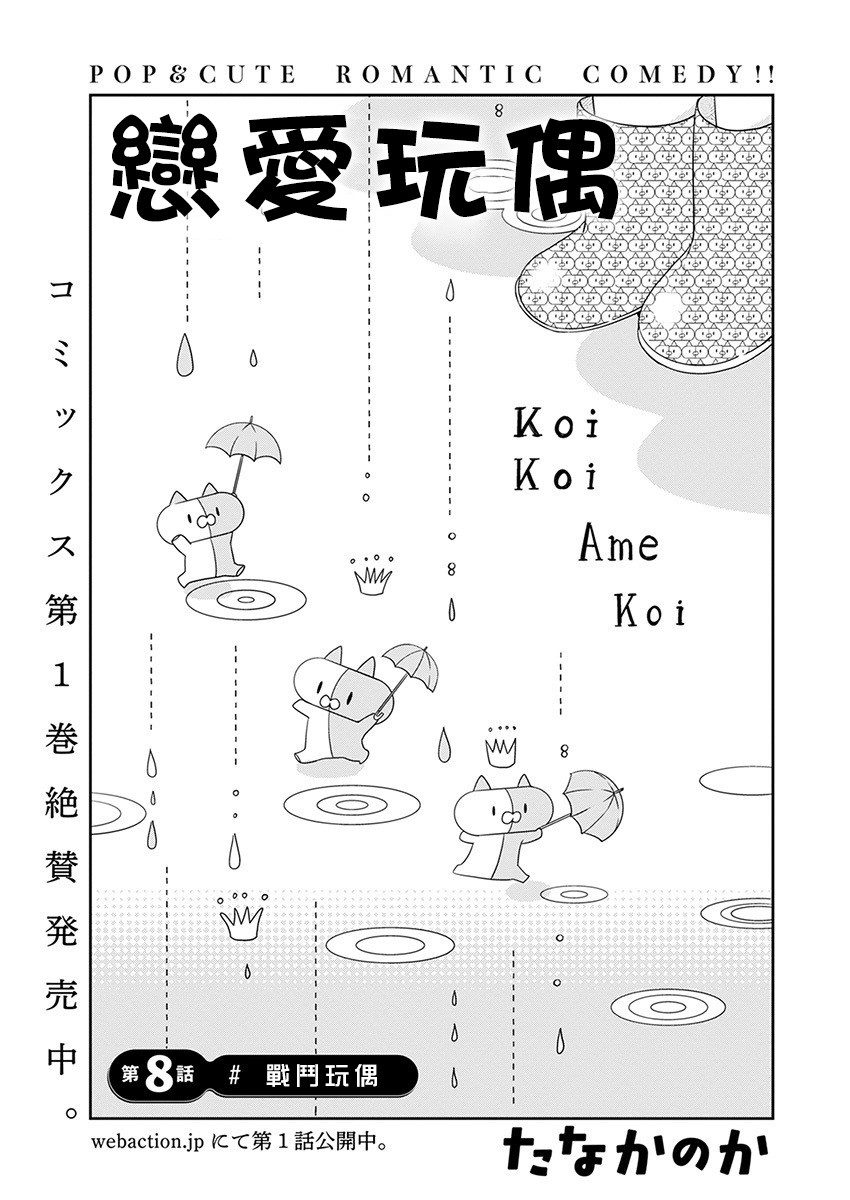 8话1