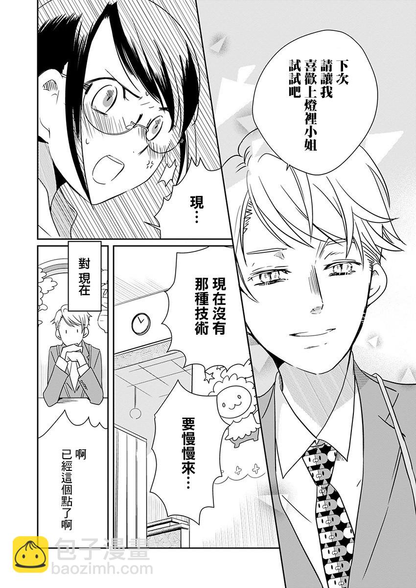 8话10