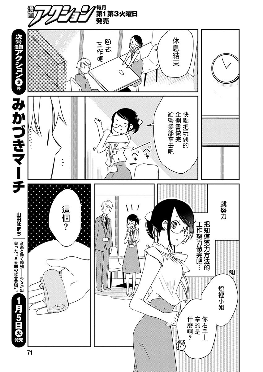 8话11