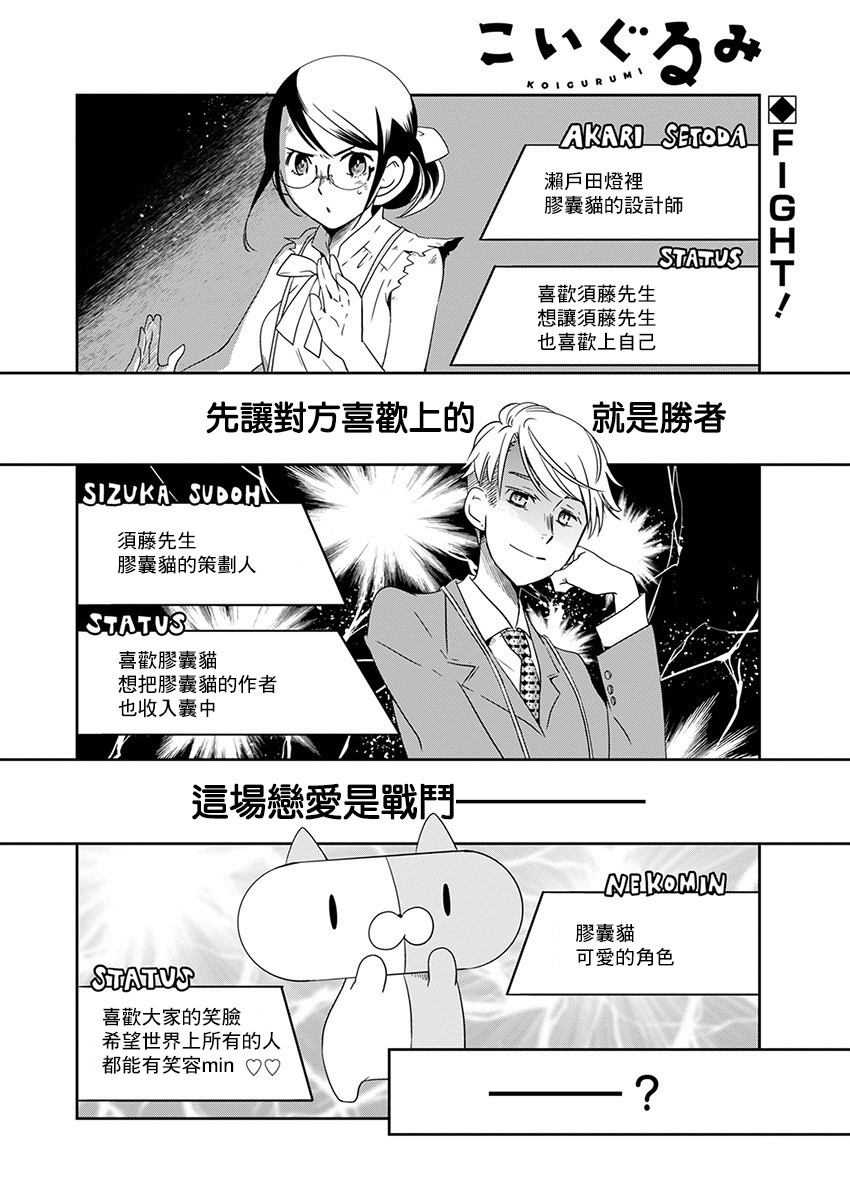 8话2
