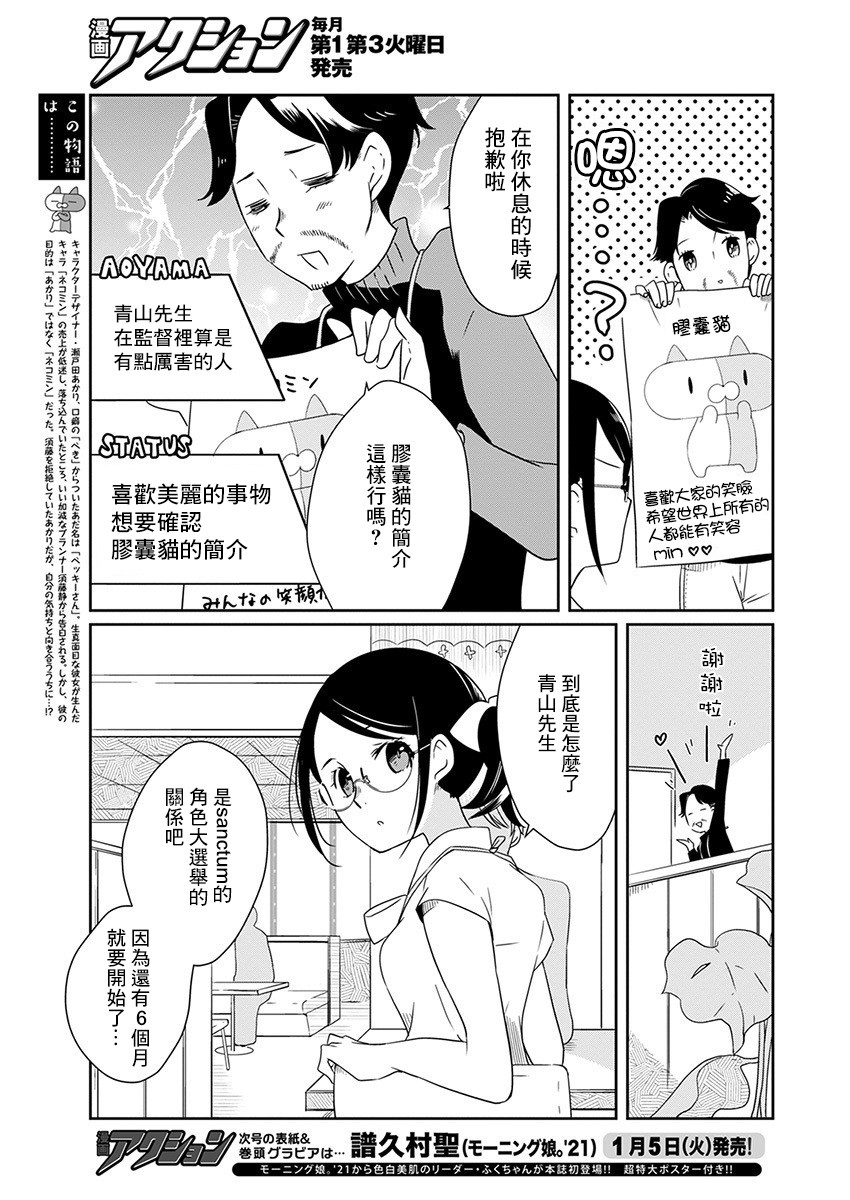 8话3