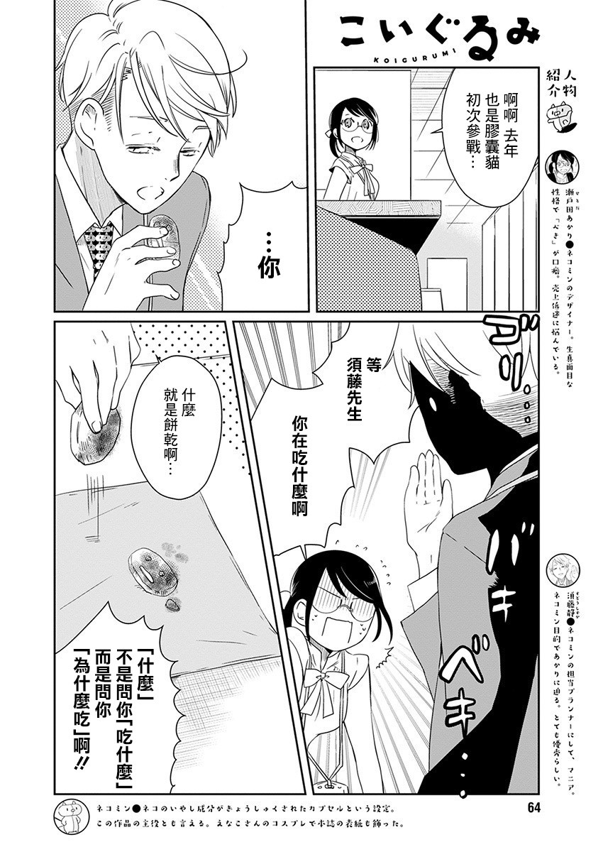 8话4