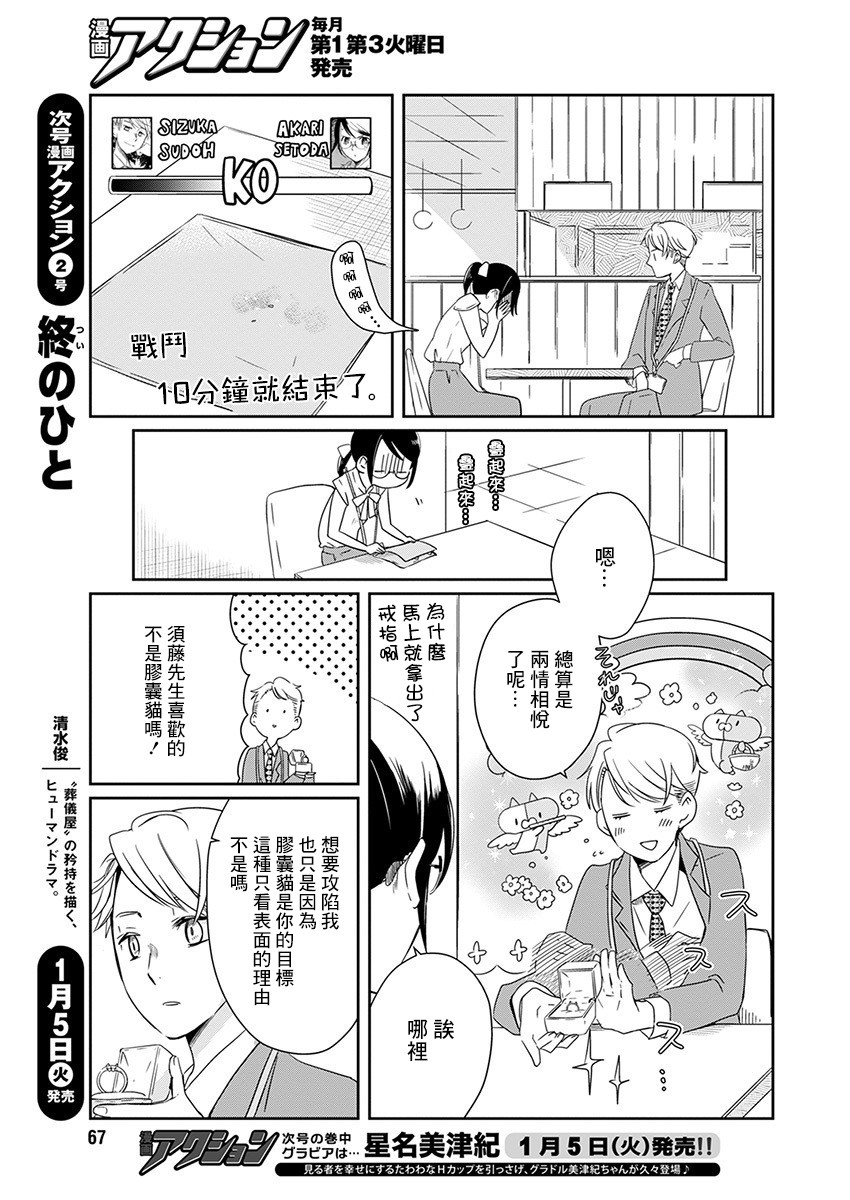 8话7