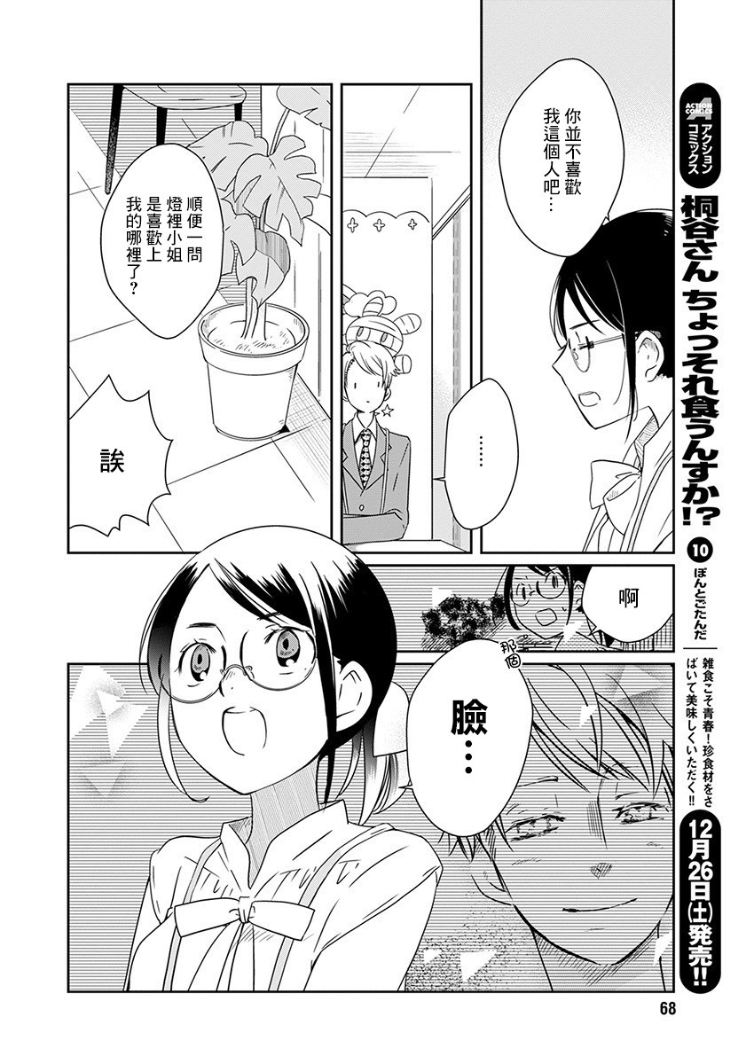 8话8