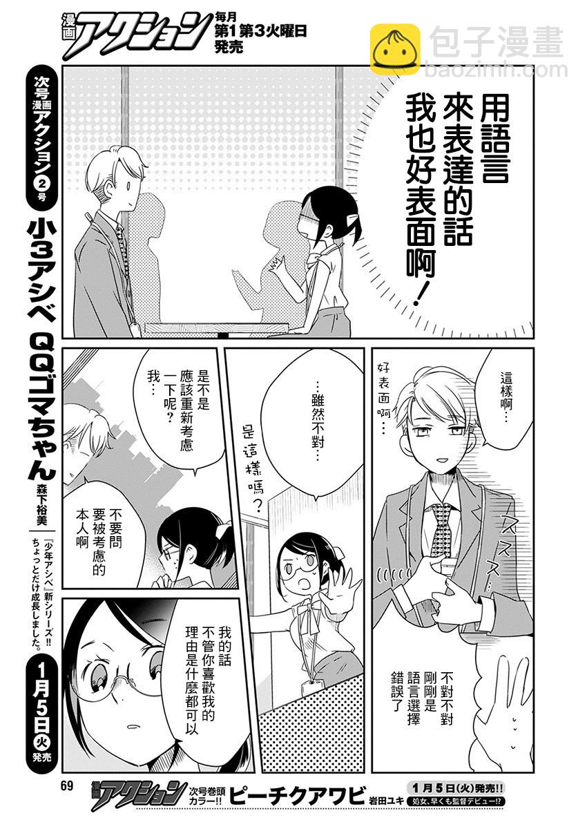 8话9