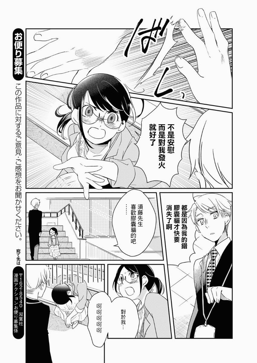 第9话10