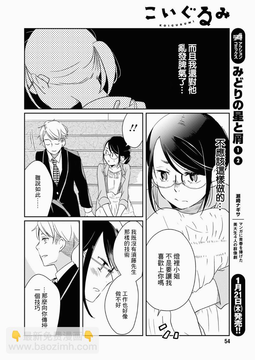 第9话11