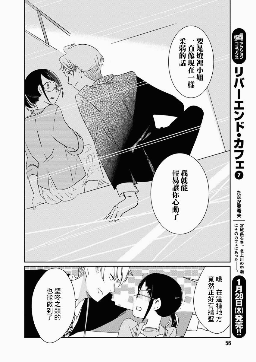 第9话13