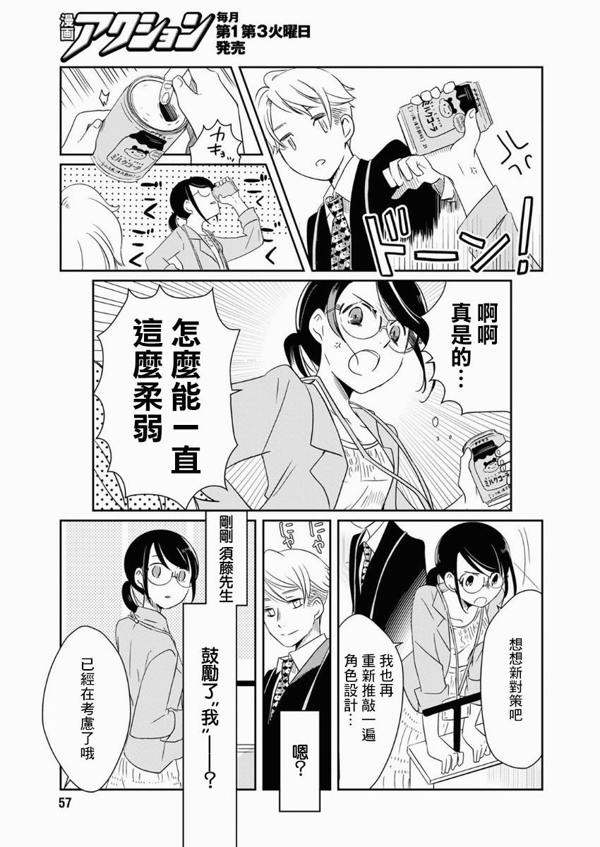 第9话14