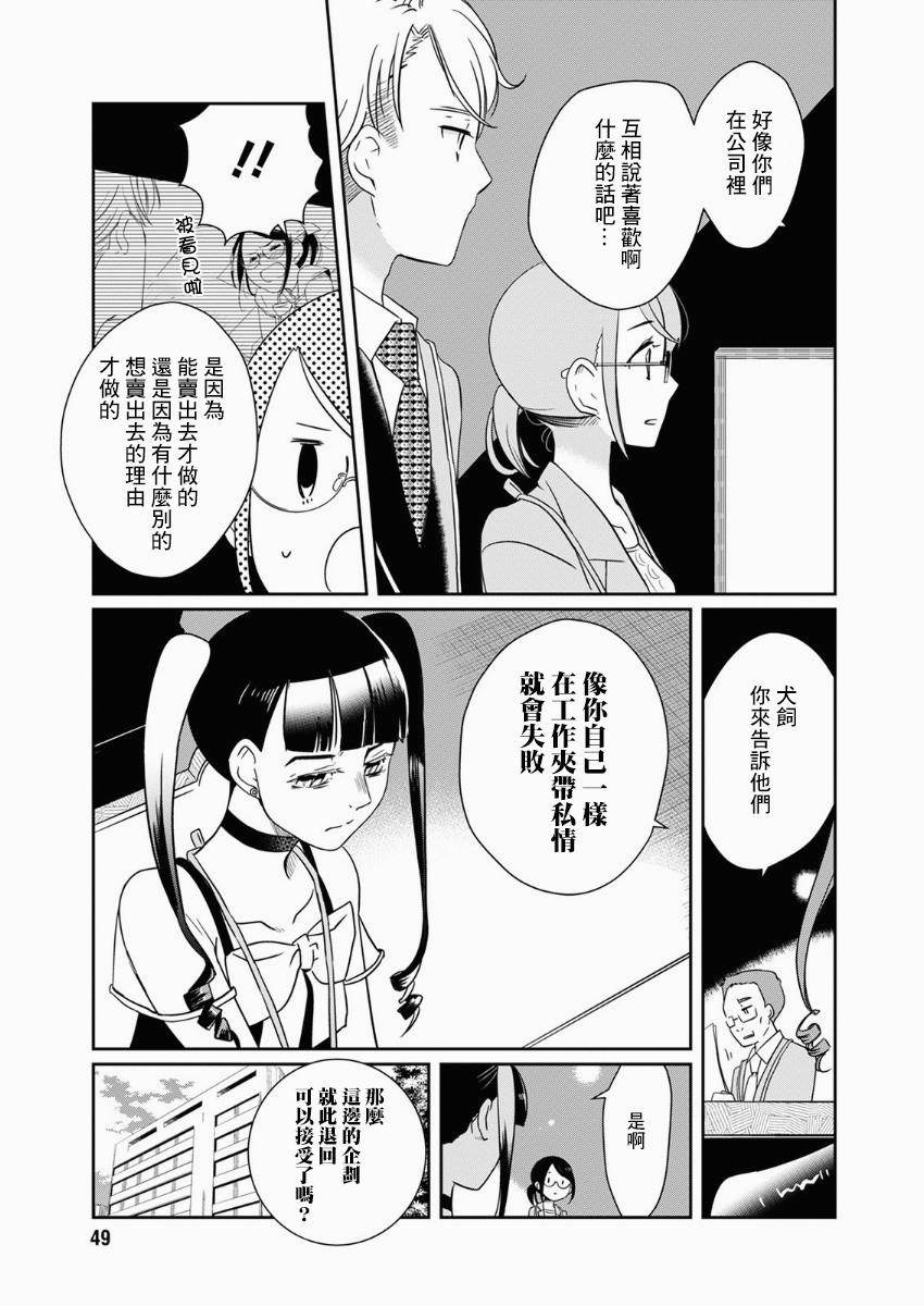 第9话6