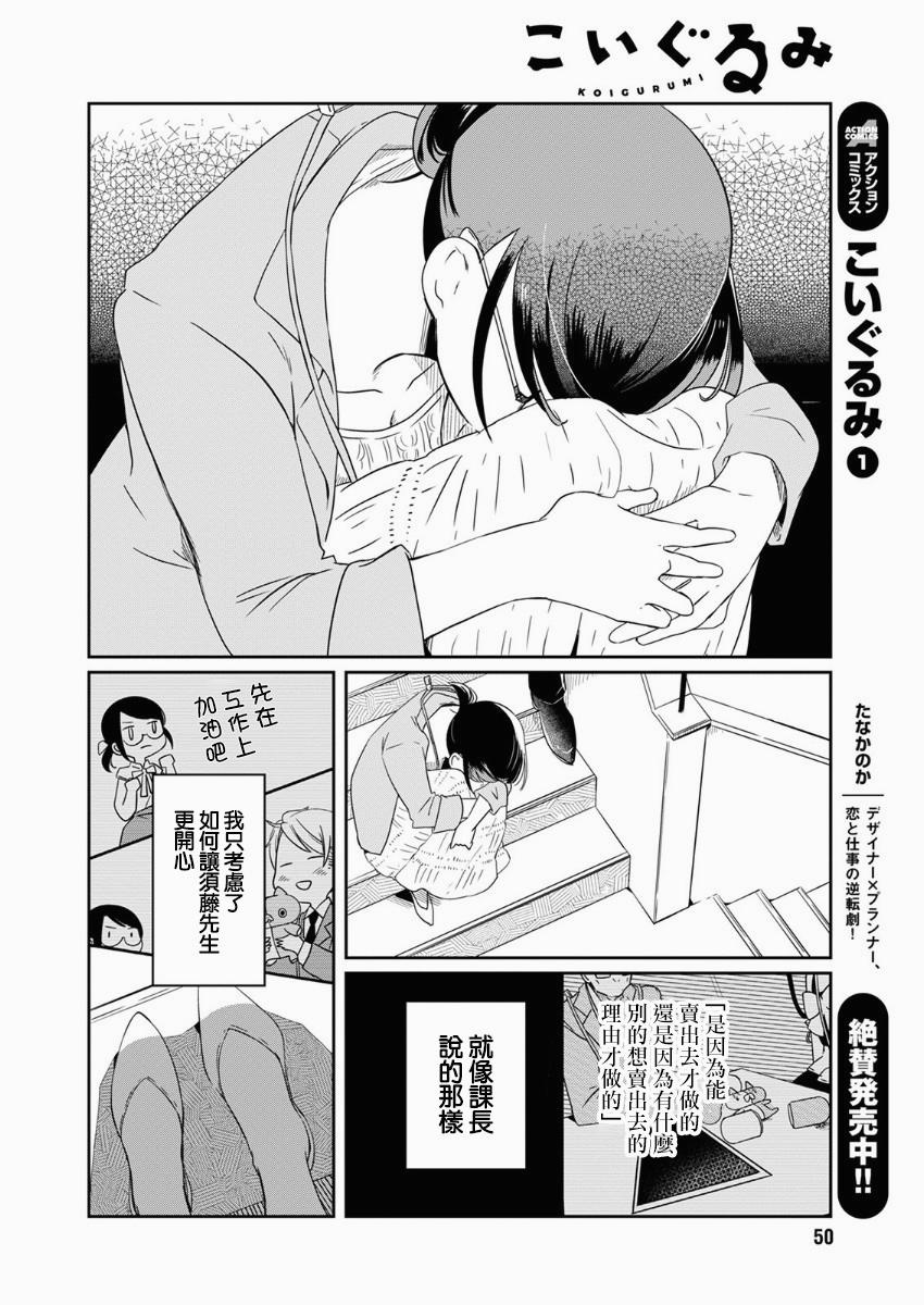 第9话7