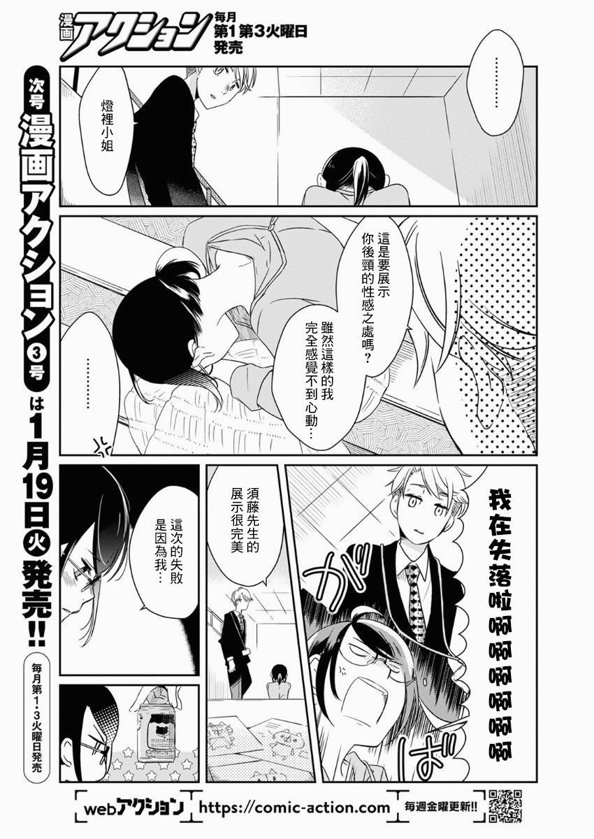 第9话8