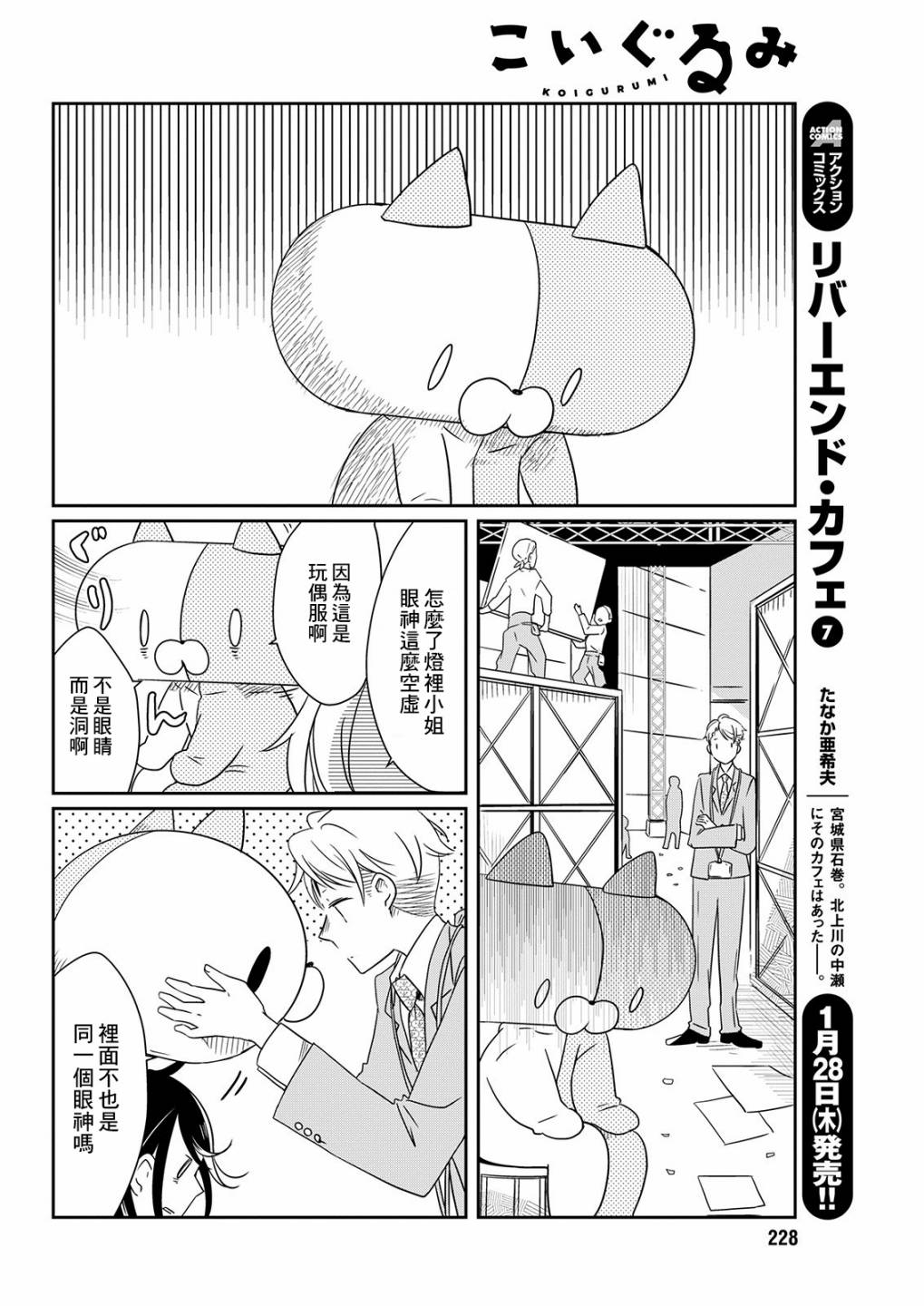 第10话 选举玩偶13
