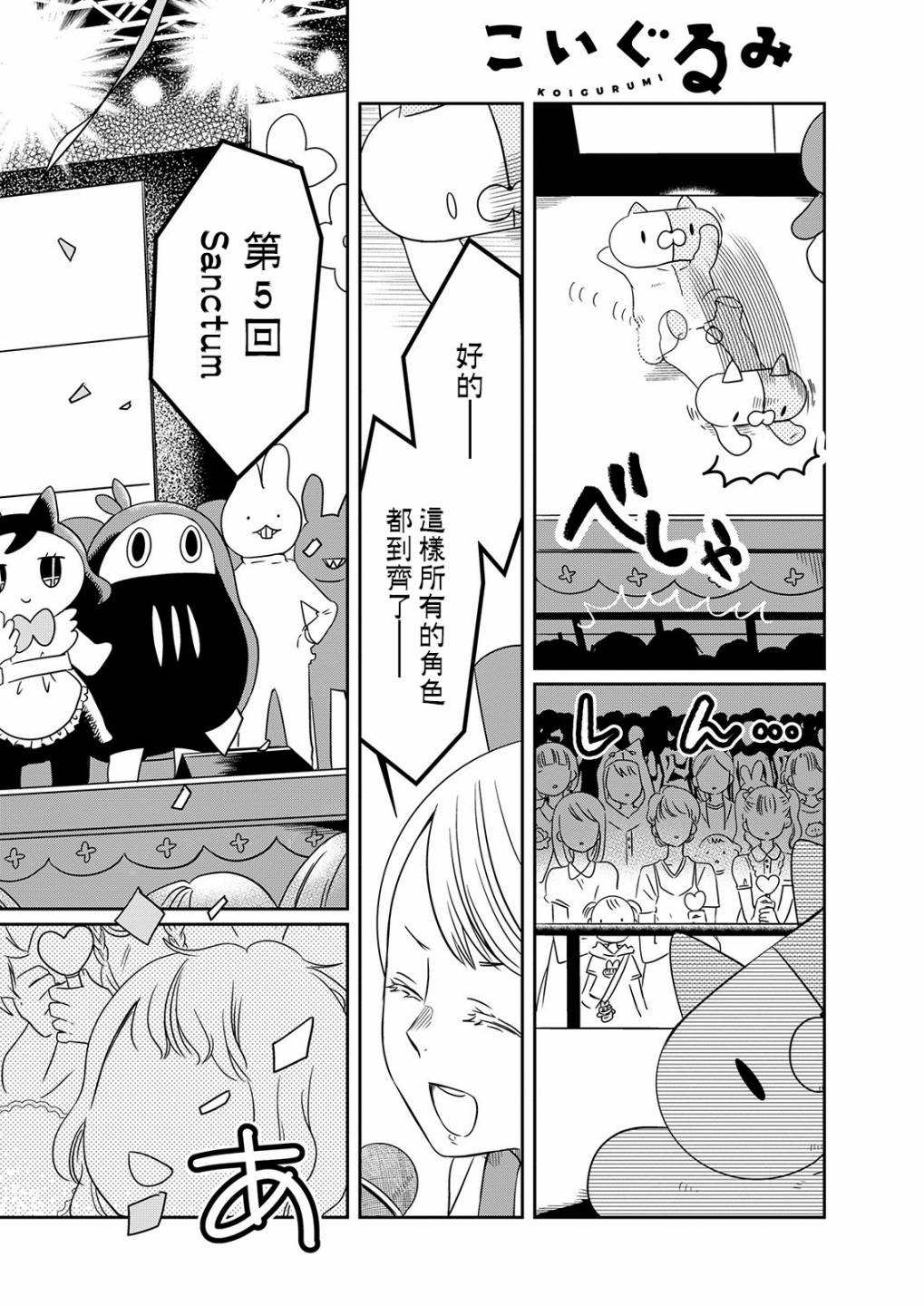 第10话 选举玩偶7
