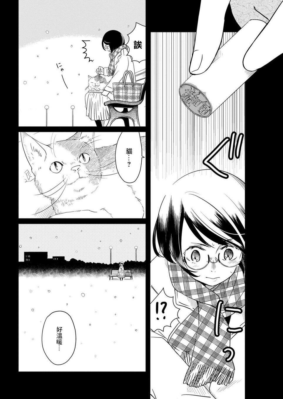 第13话 回忆玩偶10