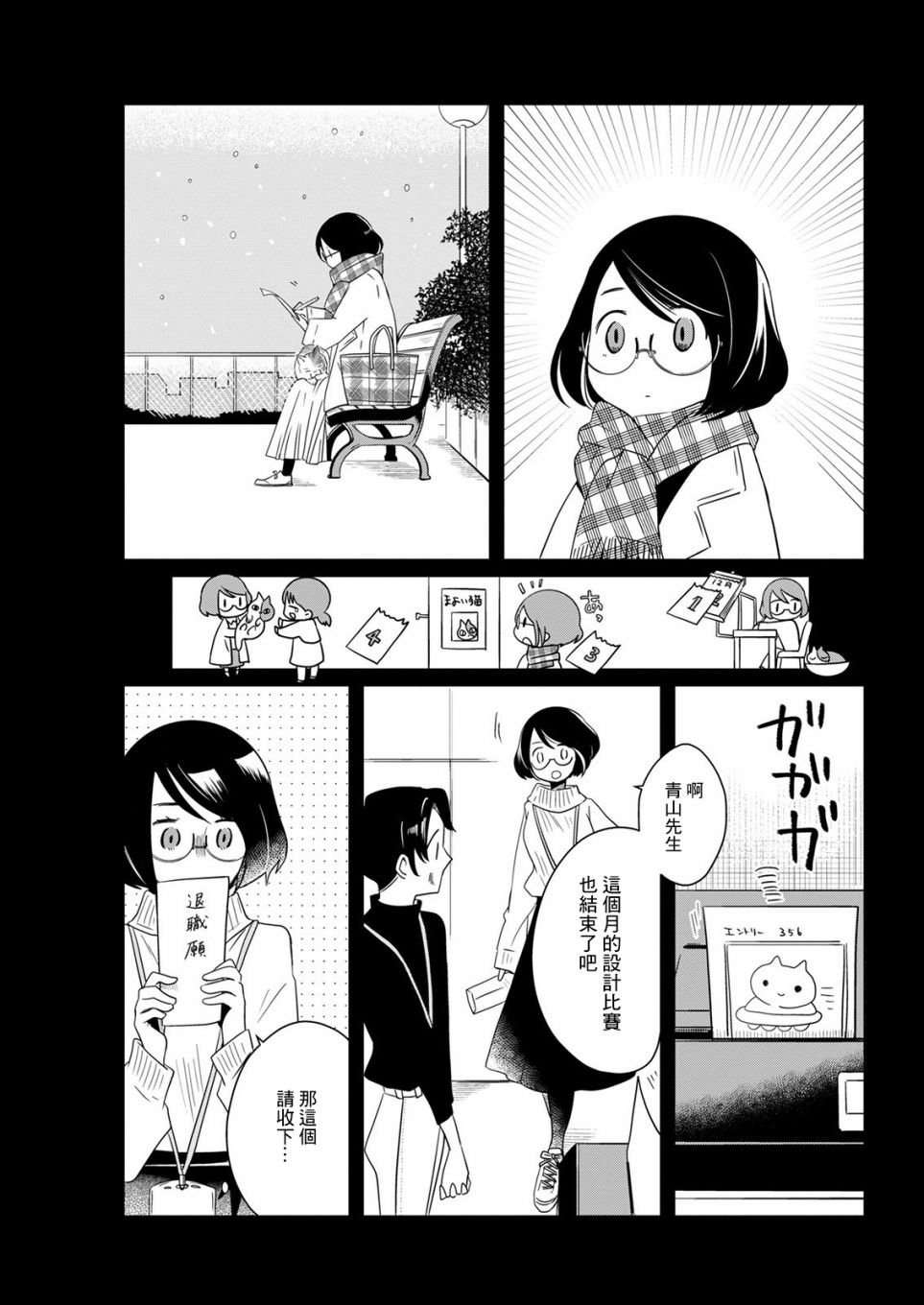 第13话 回忆玩偶11