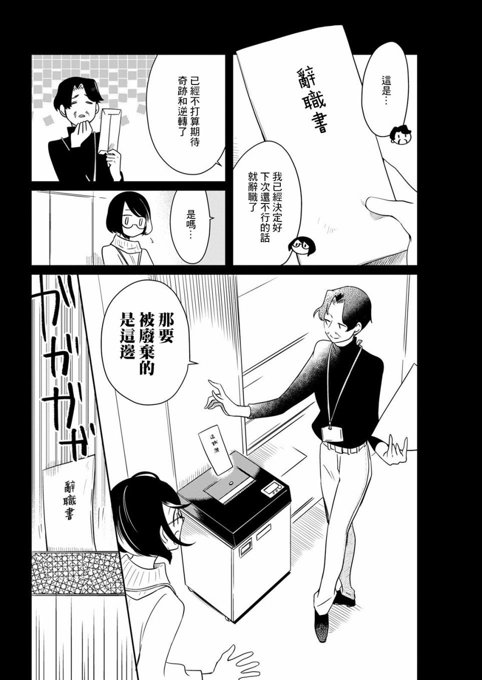 第13话 回忆玩偶12