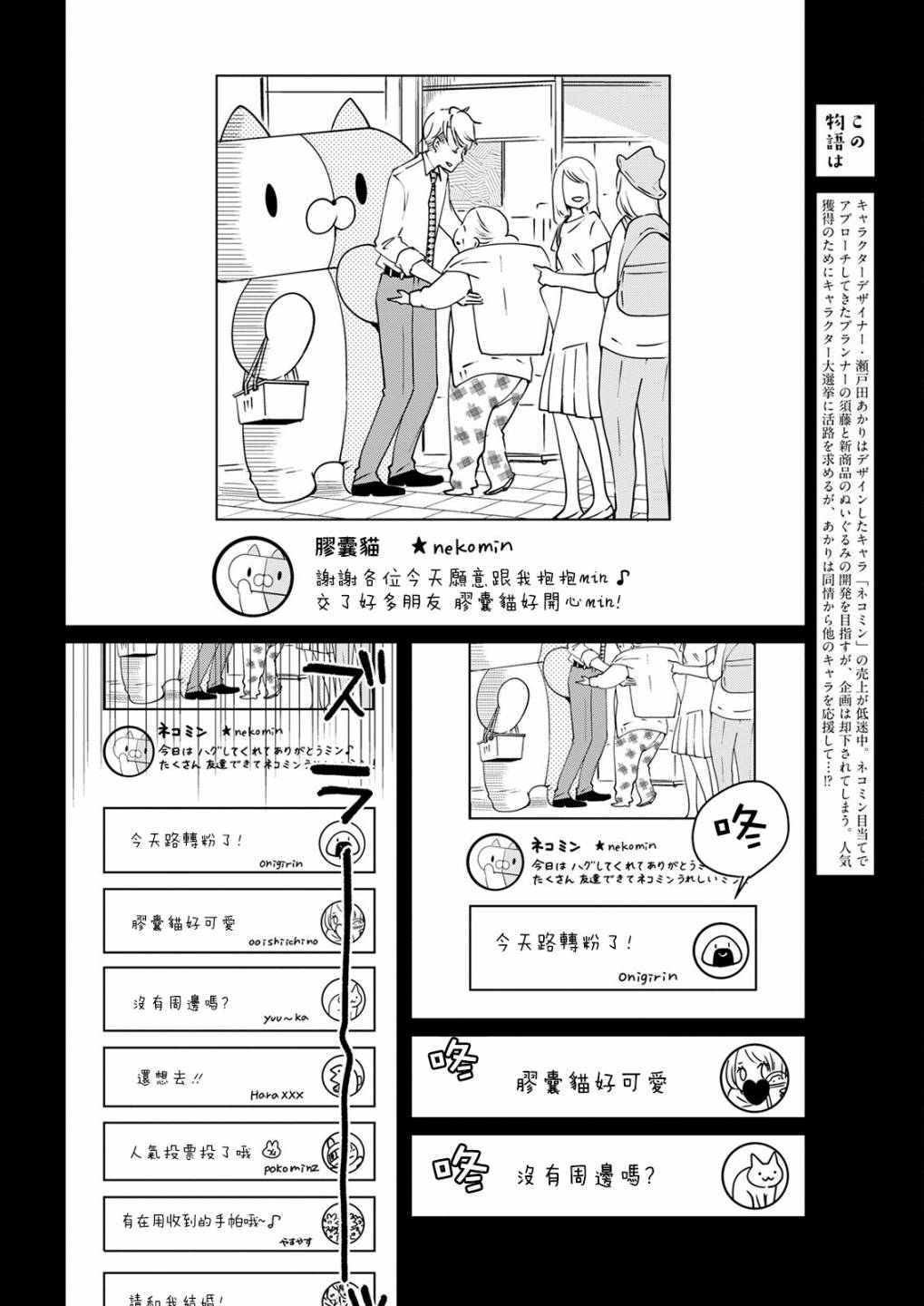 第15话 炎上玩偶1