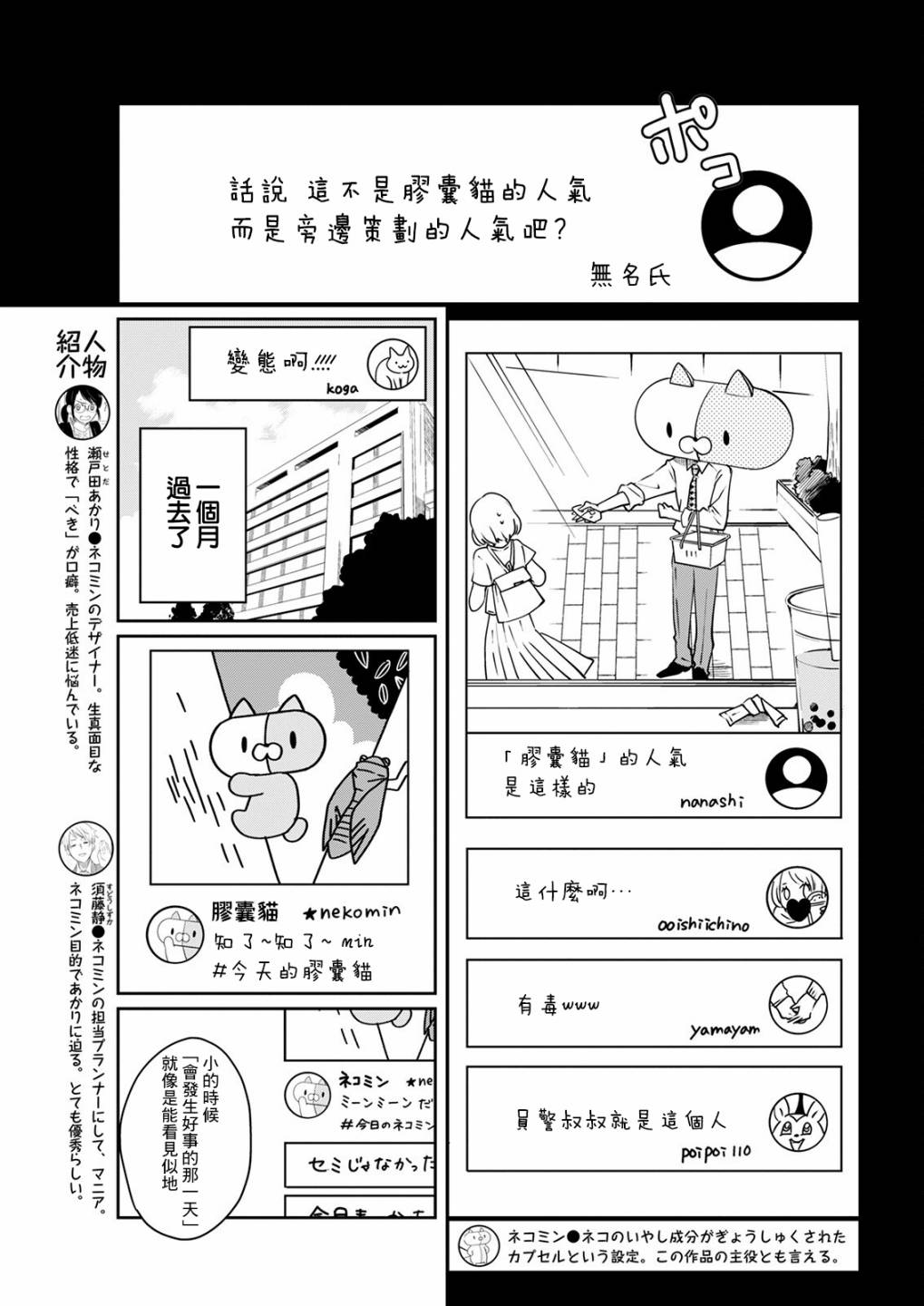 第15话 炎上玩偶2