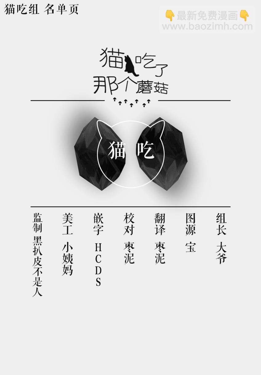 第15话 炎上玩偶21