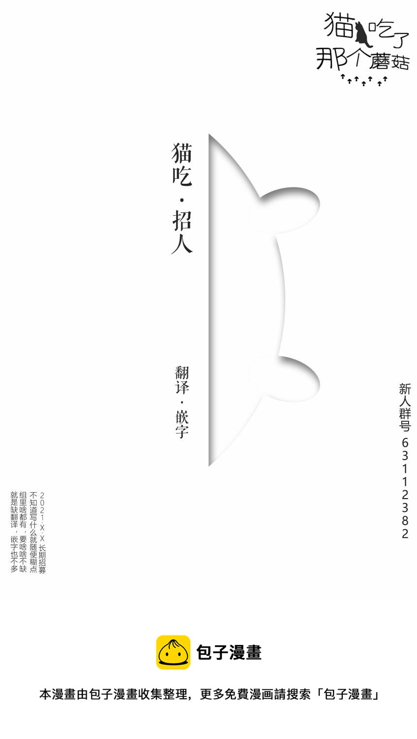第15话 炎上玩偶22