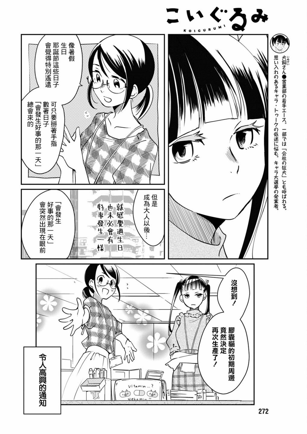 第15话 炎上玩偶3