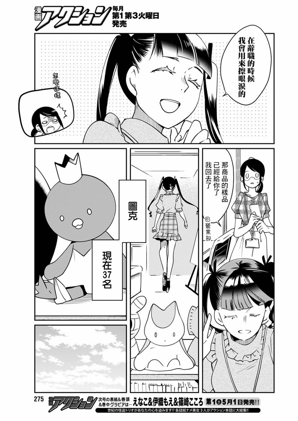 第15话 炎上玩偶6