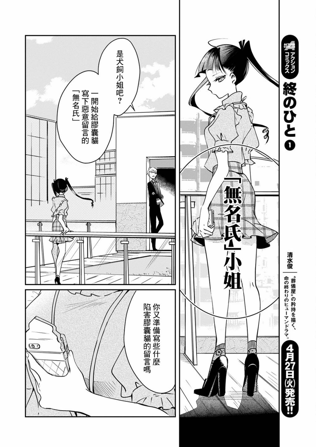 第15话 炎上玩偶9