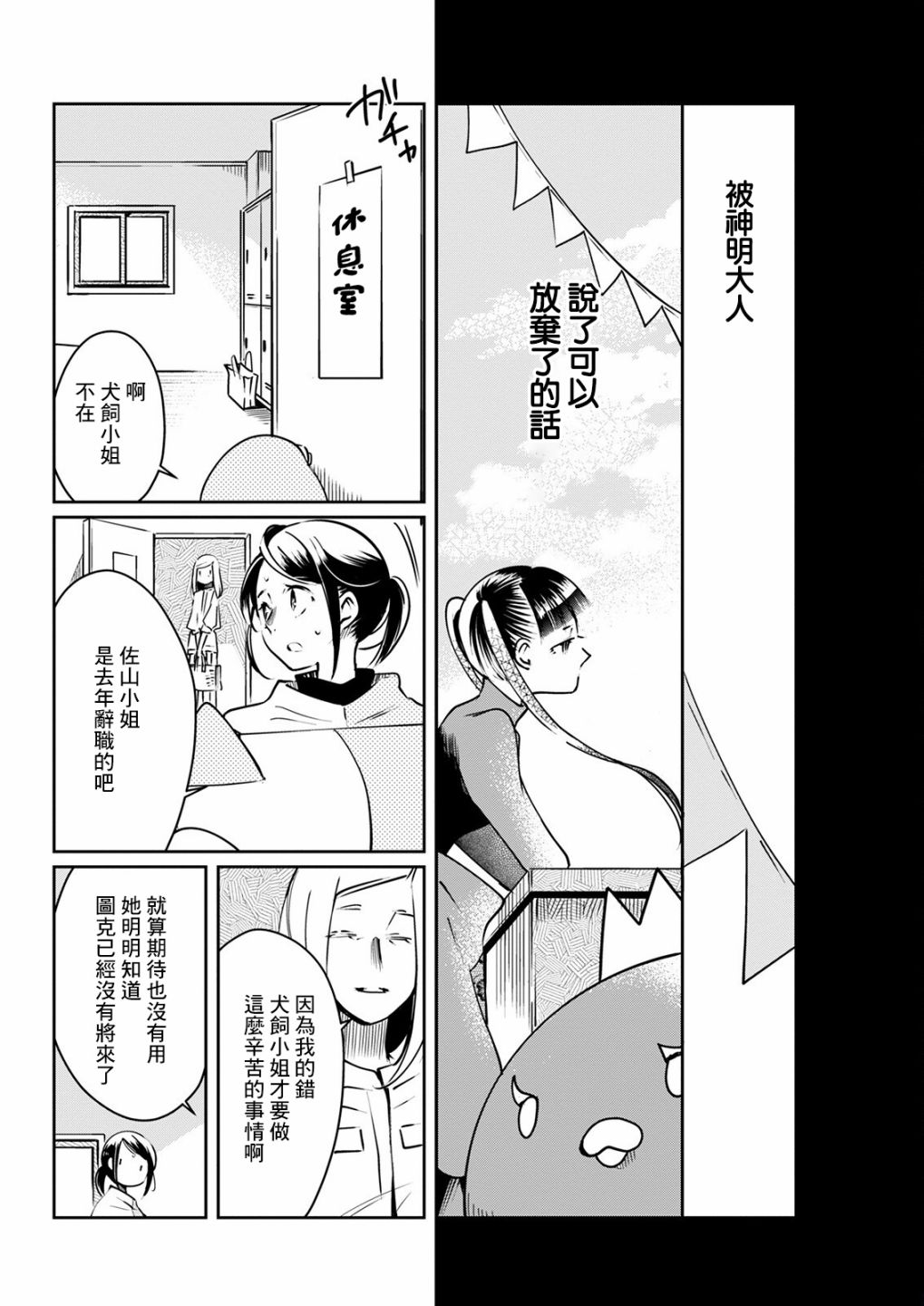 第16话 庆典玩偶11