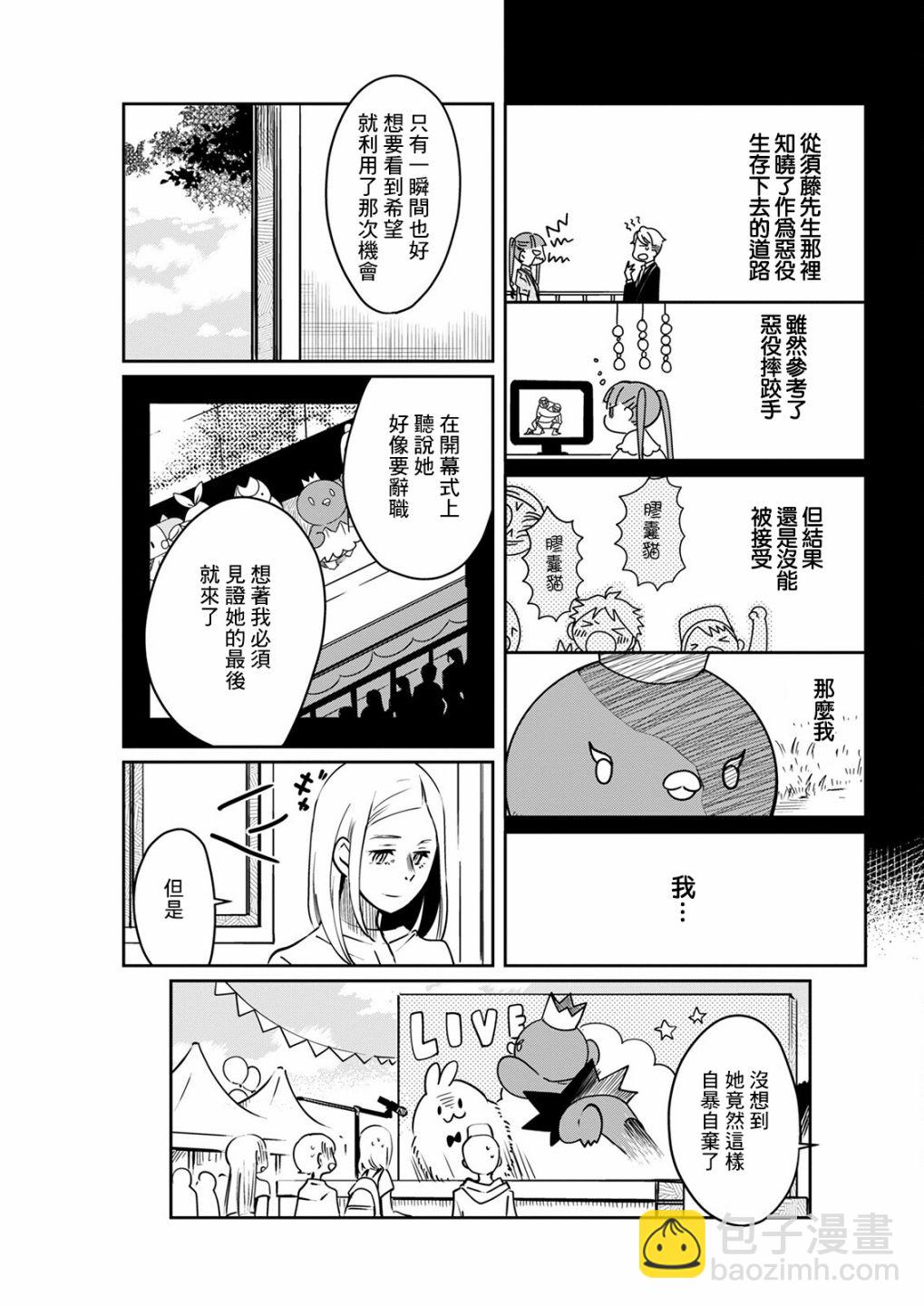 第16话 庆典玩偶12