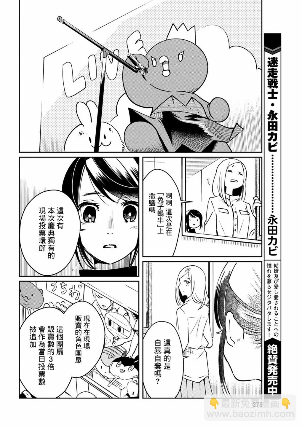 第16话 庆典玩偶13