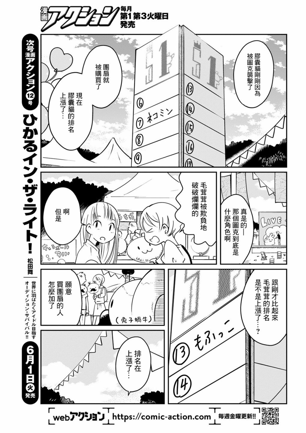 第16话 庆典玩偶14