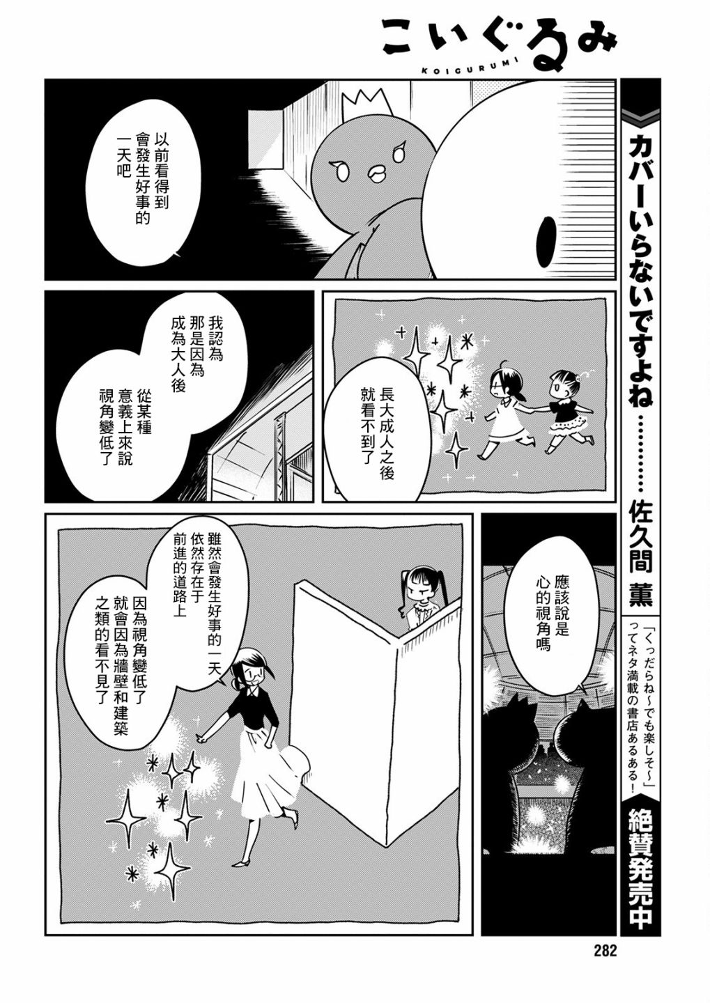 第16话 庆典玩偶17