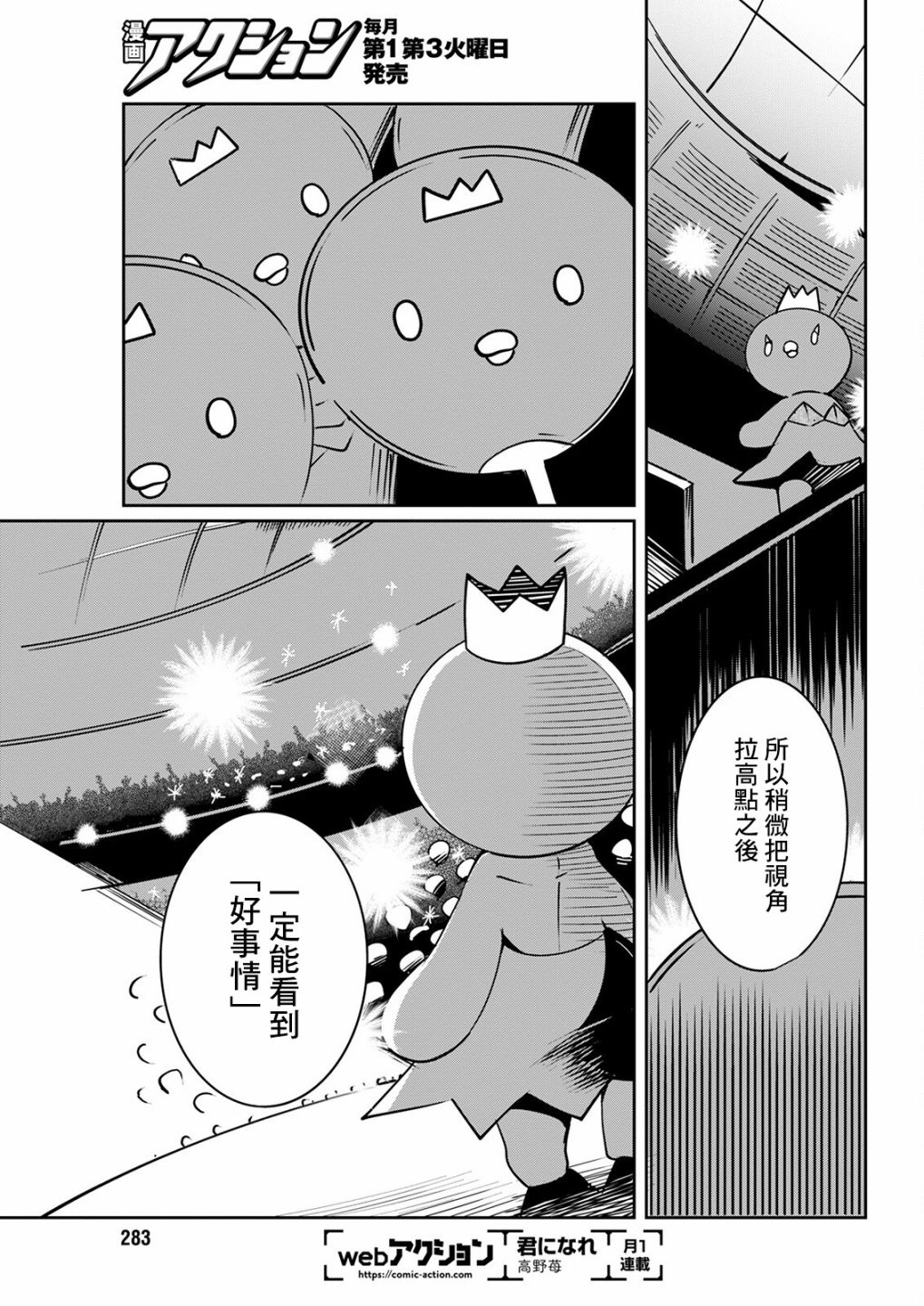 第16话 庆典玩偶18
