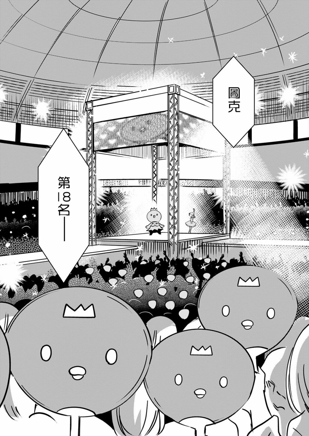 第16话 庆典玩偶19