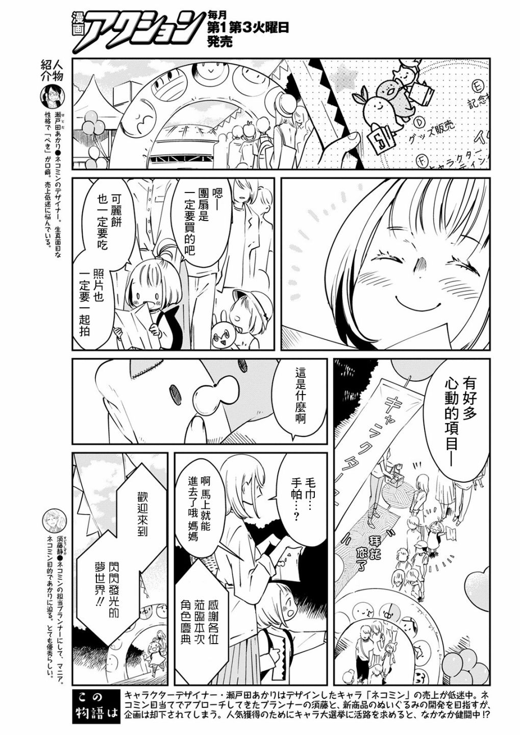 第16话 庆典玩偶2