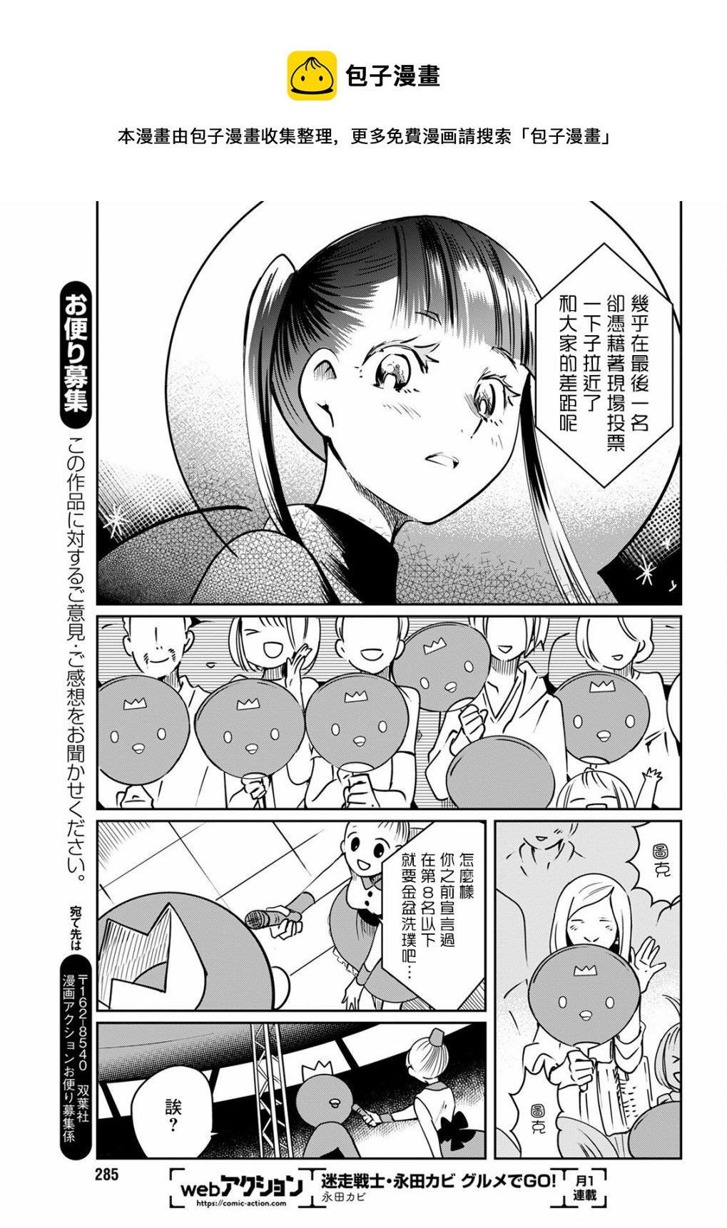 第16话 庆典玩偶20
