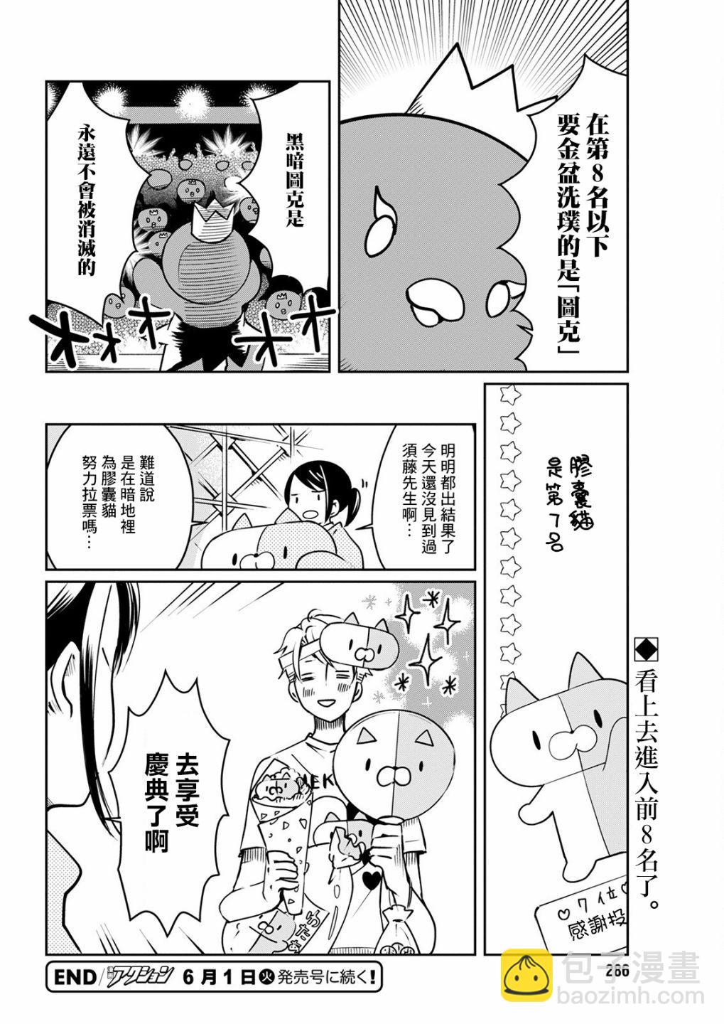 第16话 庆典玩偶21