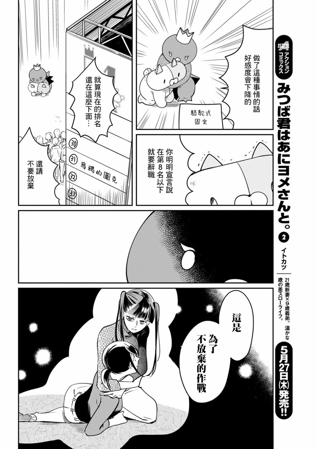 第16话 庆典玩偶5